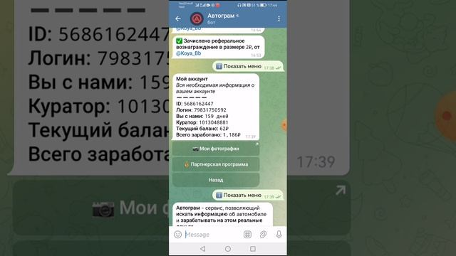 Заработок на фото машин в автограм
