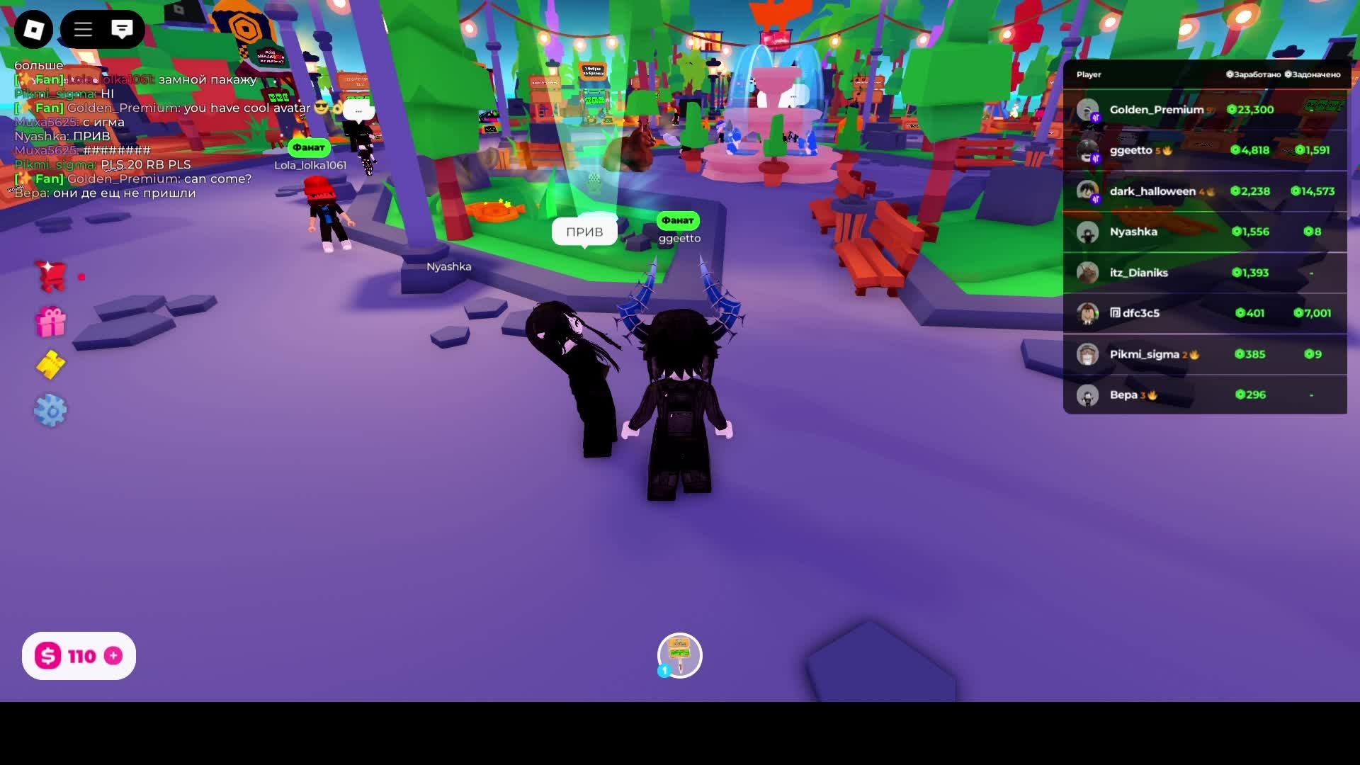 Играем в роблокс Ник Per4ik_240