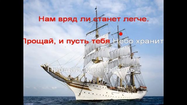 Караоке Доминик Джокер - Прощай