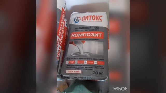 Наливные полы по маякам