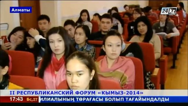 В Казахстане прошел II республиканский форум «Кымыз-2014»