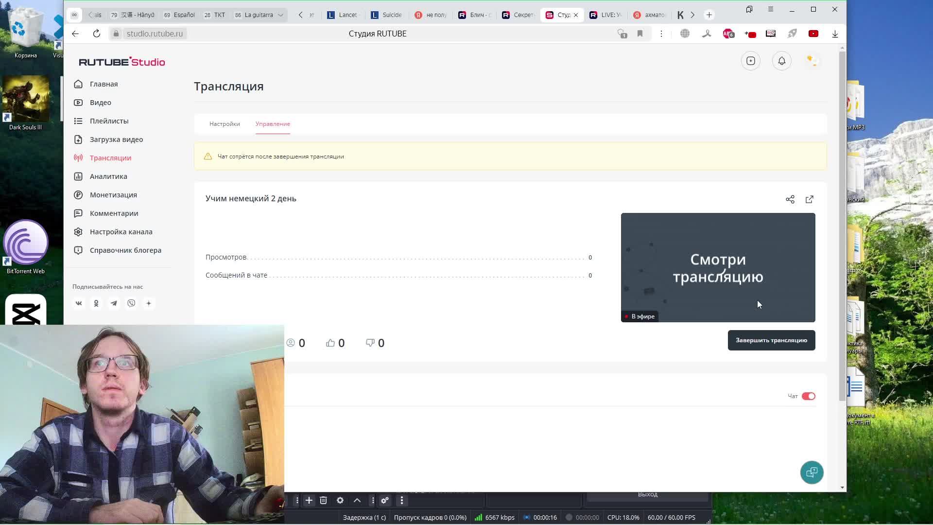 Учим немецкий 2 день
