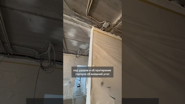 Защита чистового ремонта при установки натяжных потолков