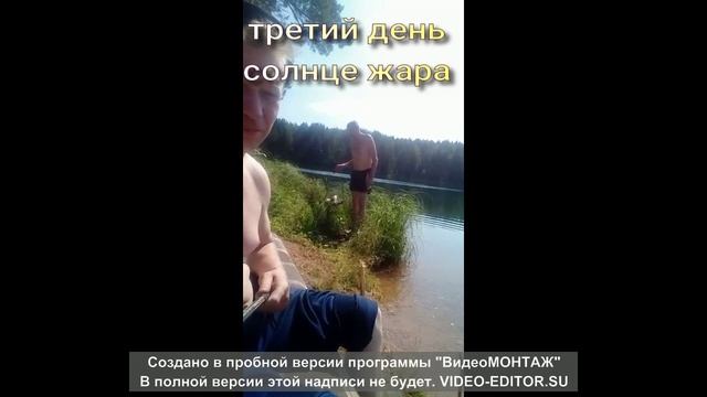 рыбалка