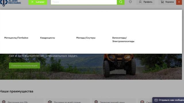 Aljans-mechanic.ru лохотрон!
