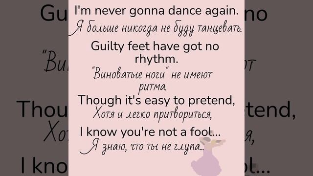 Careless whisper/George Michael