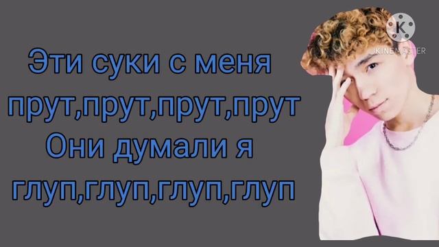 Rakhim-Milly Rock (lyrics) текст