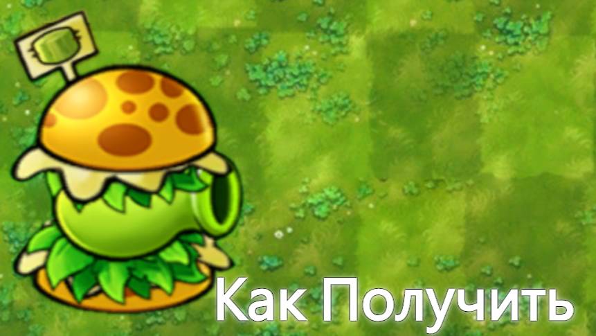 Как Получить Бургер в Fusion mod 2.1.7