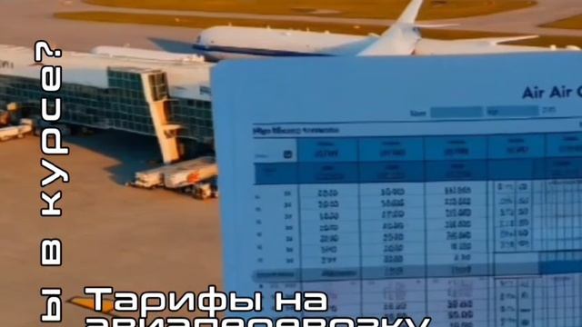 #Тарифы на #авиаперевозки грузов из #Китай в январе 2025 снизились в 2 раза
