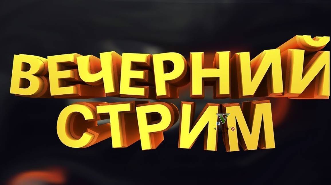 вечерний стрим на сервере minelegend