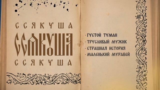 Шаблон-презентация "Это что за говорок" в PowerPoint | Обзор | Игры в PowerPoint