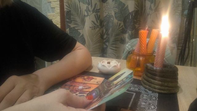 Расклад Таро на февраль