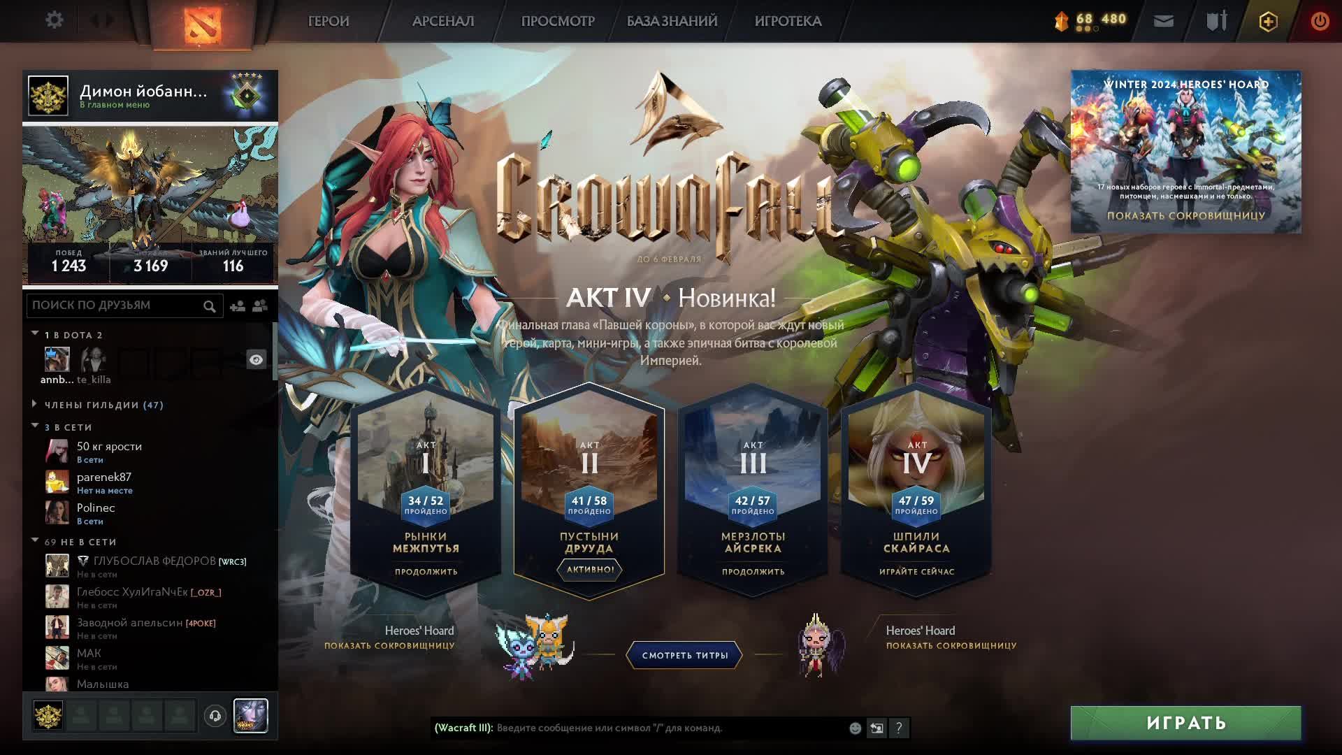 Dota 2