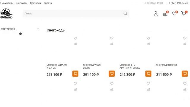 Fordwind.ru лохотрон!