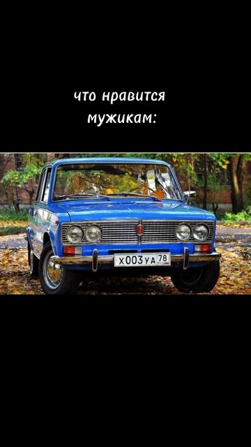 что нравятся мальчикам против что нравится мужикам