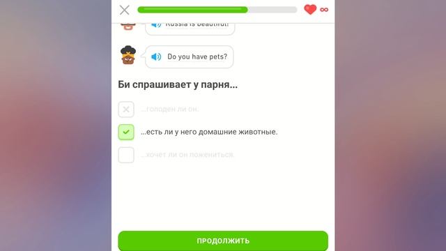 дуолинго урок 1. история свидания👩❤️💋👨