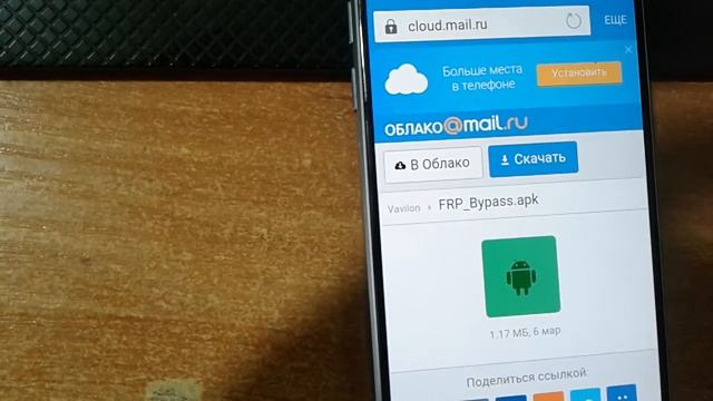 СНЯТИЕ БЛОКИРОВКИ С АККАУНТА GOOGLE