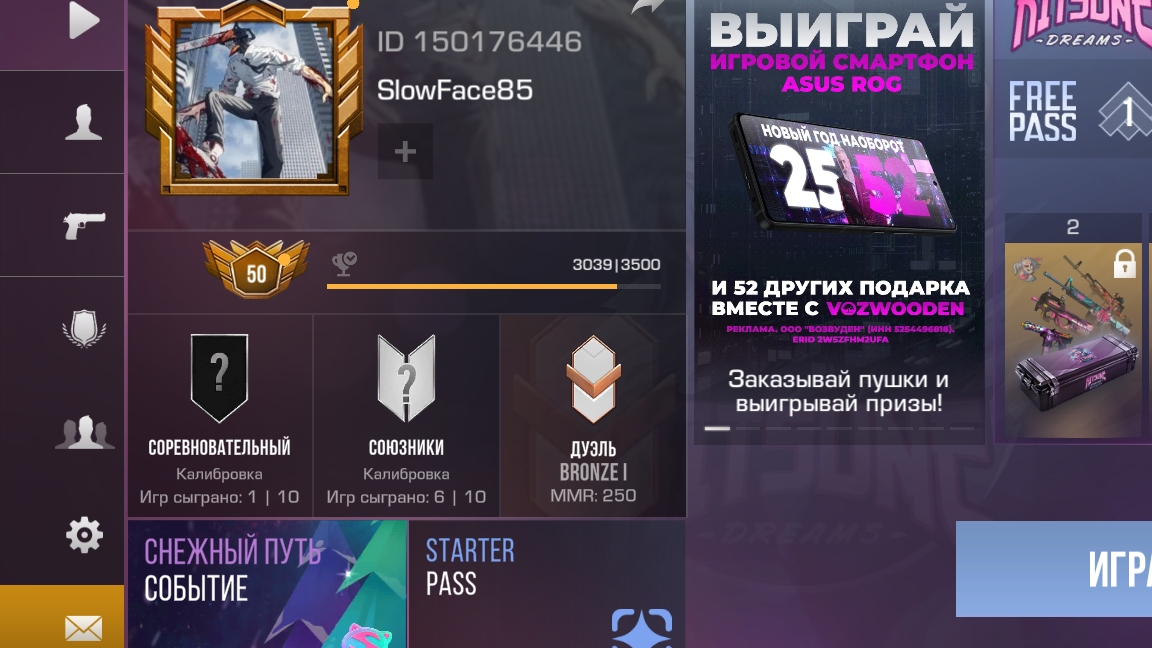 играю в стендофф2