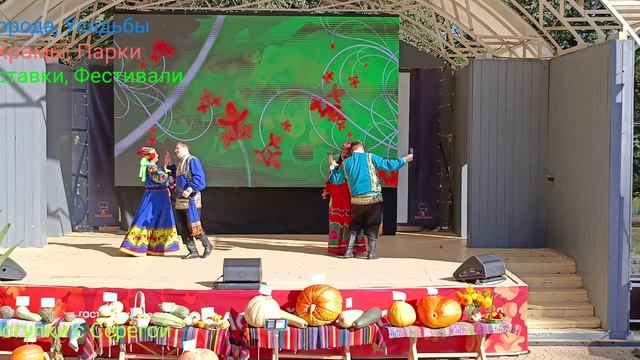 Праздник Золотой Кабачок. Часть Третья
