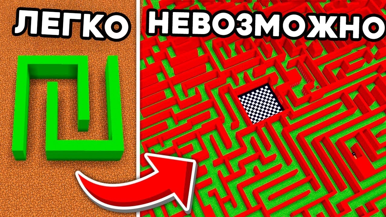 Я Построил Самый СЛОЖНЫЙ ЛАБИРИНТ в Майнкрафте на Хардкоре!