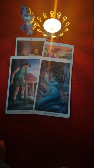 ТАРО 💥💥💥💥Стучит, гремит, на пороге стоит, сердце успокоит ✨☝️✨🤔✨💯✨👍✨✨🥰✨🤩✨😍✨💯✨