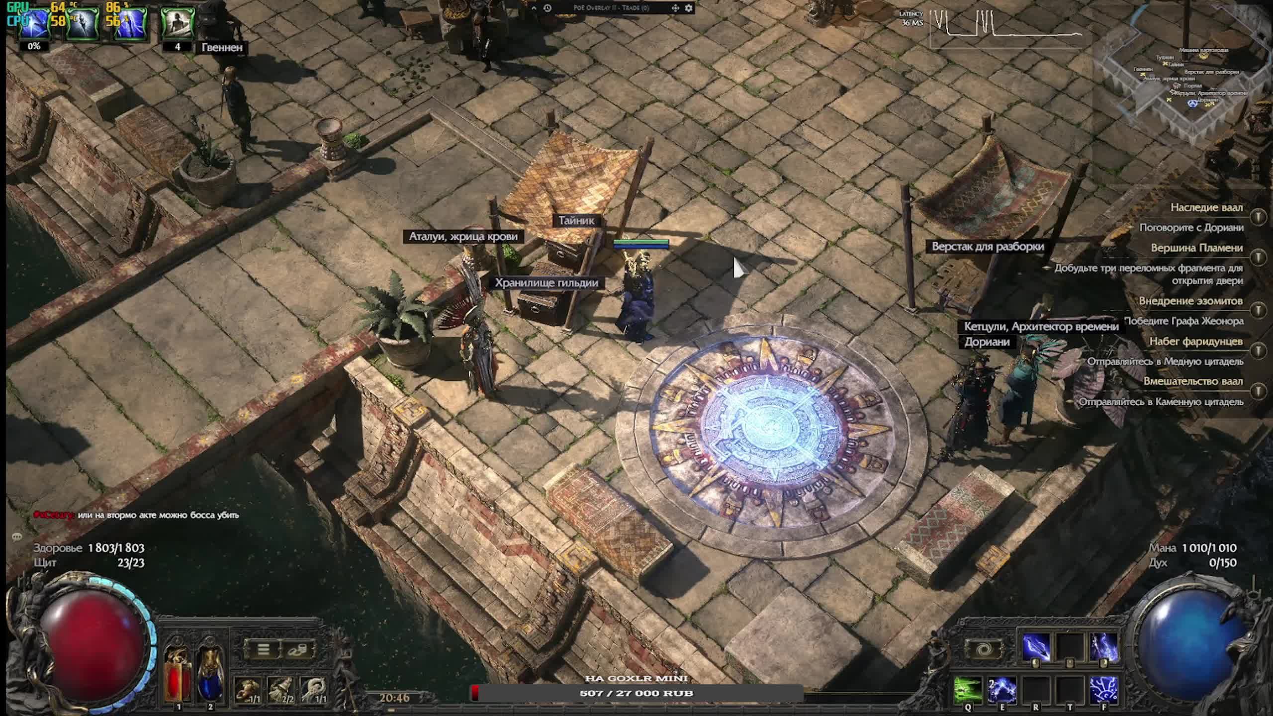Path of Exile 2 ЛА