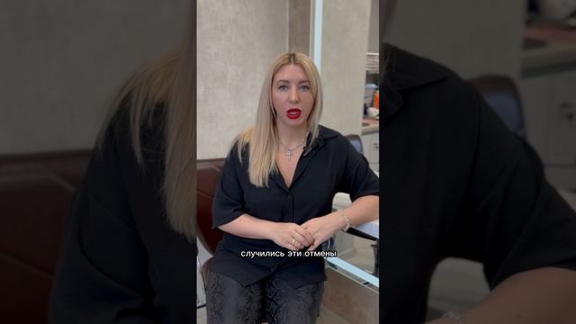 Отмена записи