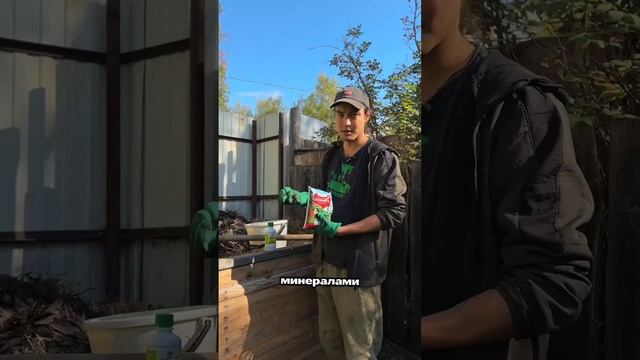 Про компост