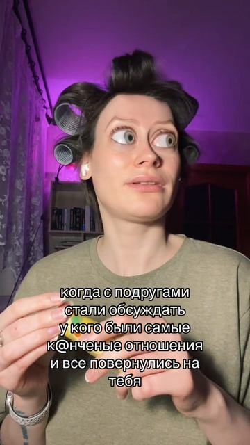 Я так не играю 🥲 #shorts #подруги #юмор #отношения #рек #шортстренды