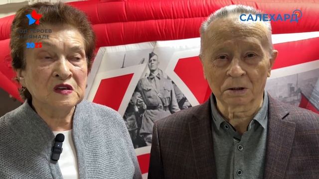 Салехардцы помнят и гордятся
