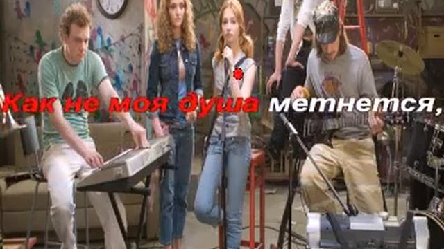 Караоке Нулевой меридиан - Не мои слова