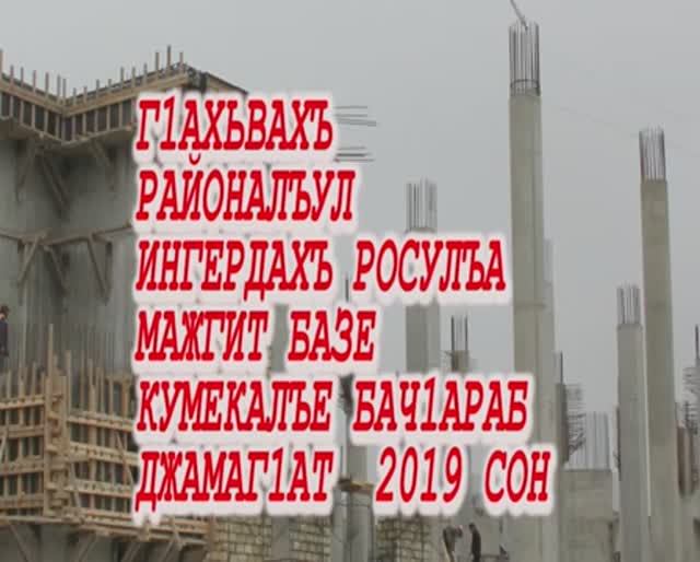 ингердах