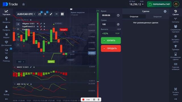 Pocket Option Цель заработать 1000 рублей дата 25.01.2025
