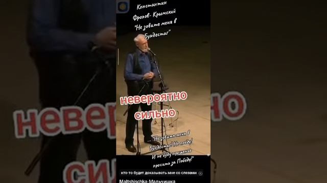 НЕ ЗОВИТЕ МЕНЯ В БУНДЭСТАГ