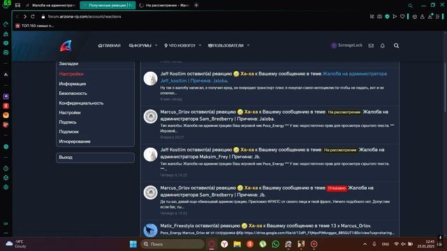 bandicam 2025-01-25 12-45-25-024