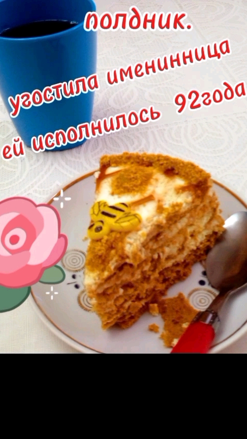 Моя беззаботная жизнь...