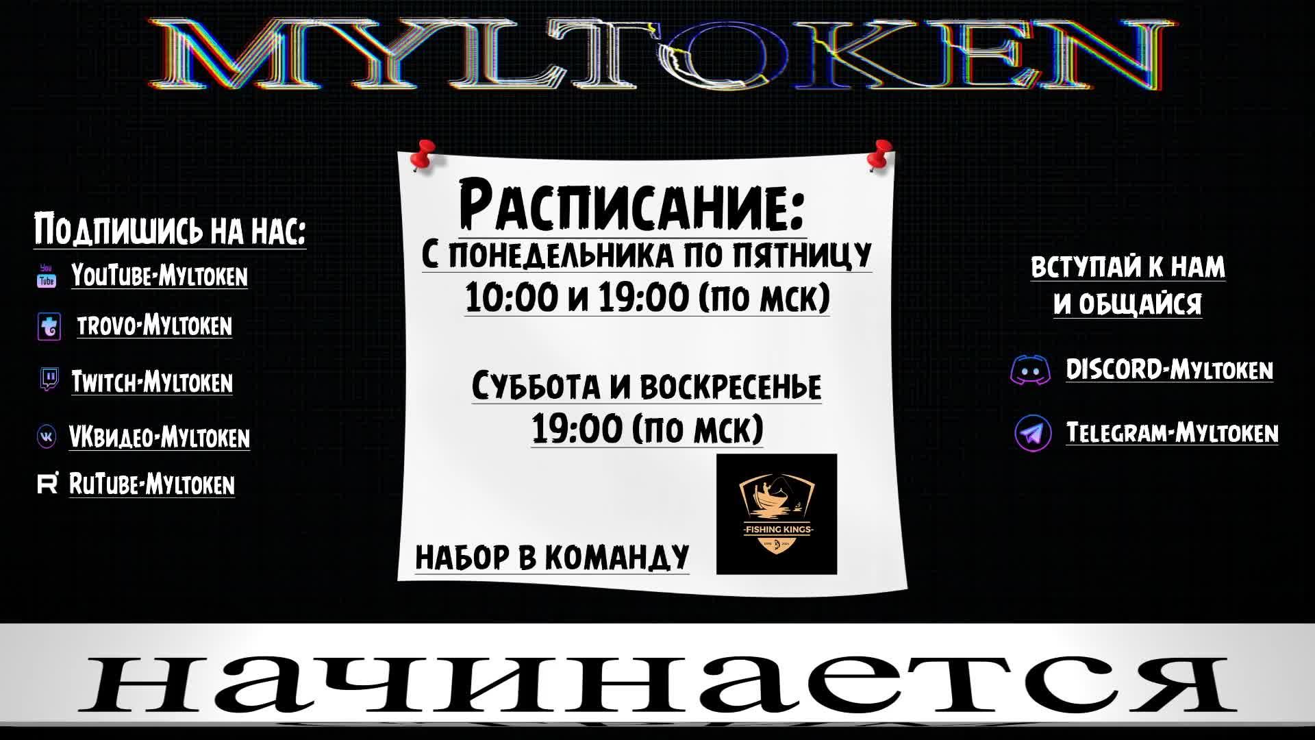 РР4 •Розыгрыш каждые 30 мин•Битва рыбаков•