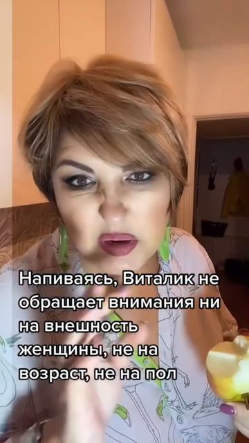Виталик видимо бухает. #вичка_алкоголичка #бросаюпить #трезваясегодня #алкашка #виталик #алкогользло