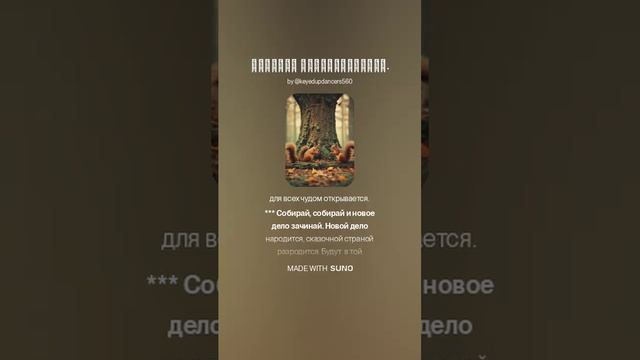 Осеннее равноденствие.