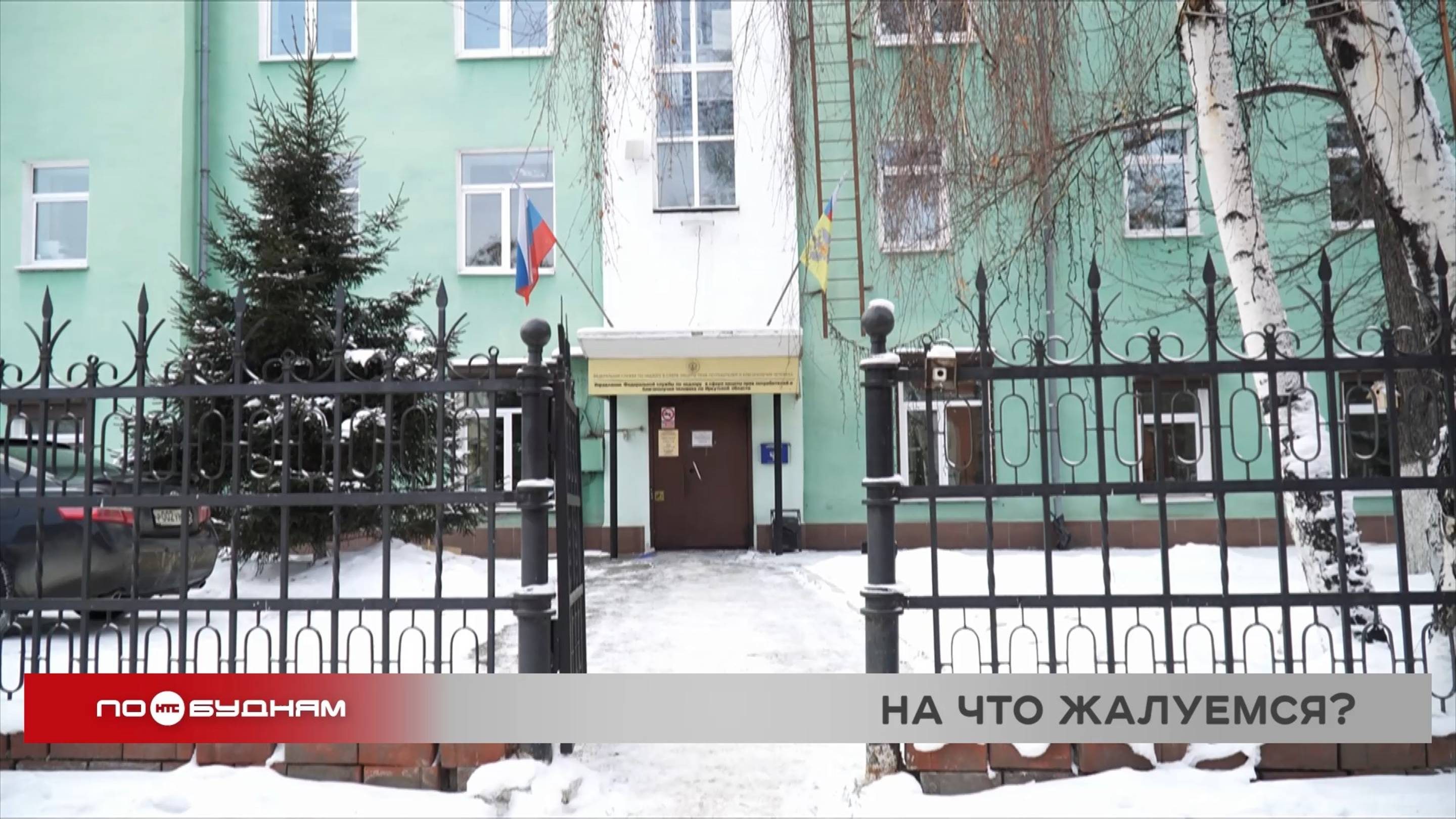 Жители Иркутской области регулярно жалуются на качество товаров и услуг