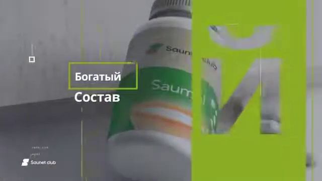 Саумал в капсулах. 8 775 997 27 18