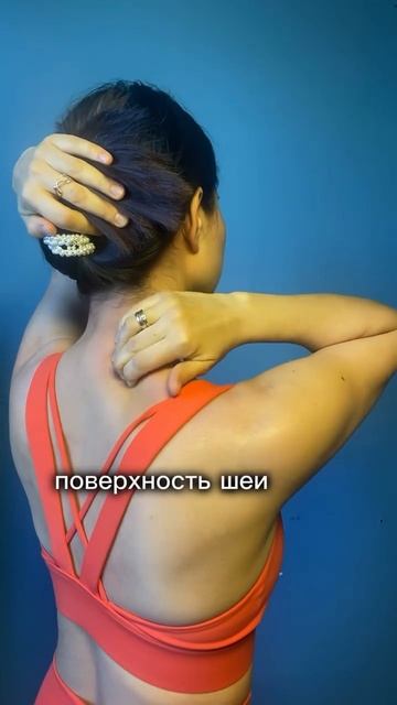 Секретное управление для шеи