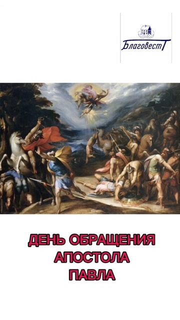 Какой сегодня праздник 25 января Татьянин день #благовест #АндрейЛишин  #sizovsproduction #праздник