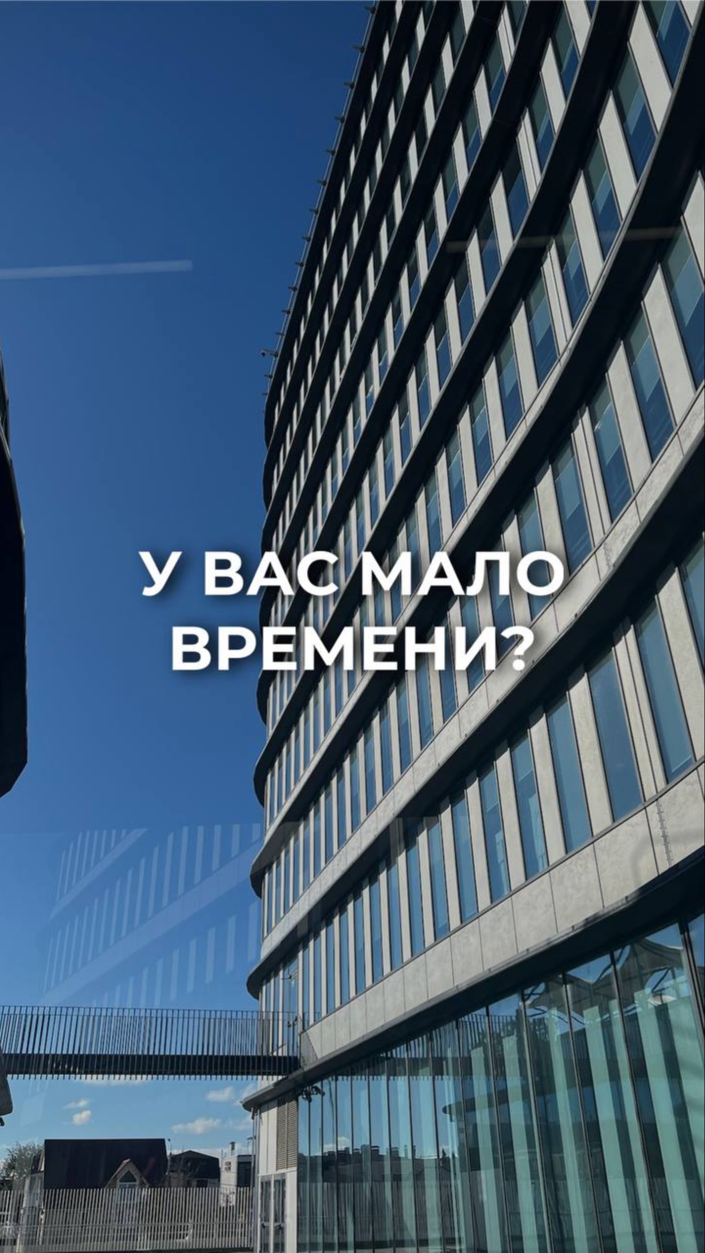 Кажется, 365 дней — это много.
