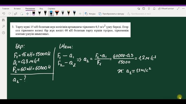 9-сынып. Физика 2-тоқсан. БЖБ-1