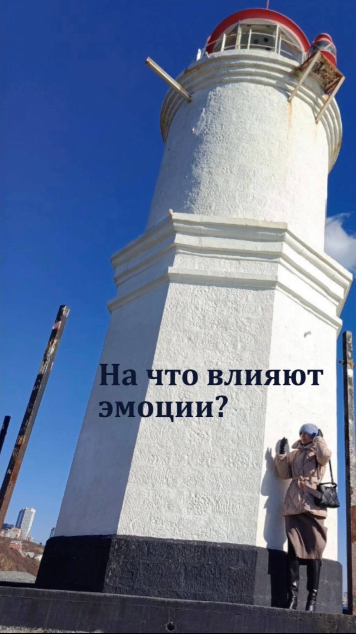 На что влияют эмоции?