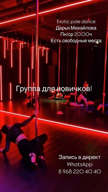 Exotic pole dance Михайлова Дарья Eden dance studio 250125