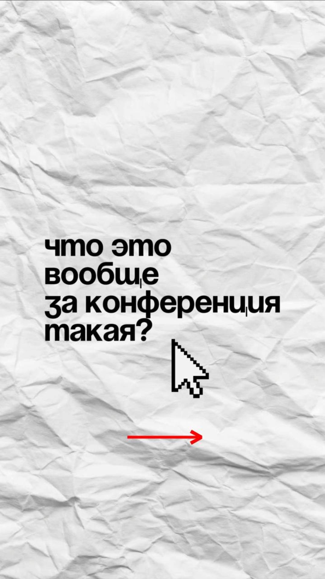 Первая иммерсивная бизнес - конференция - такого никогда не было!