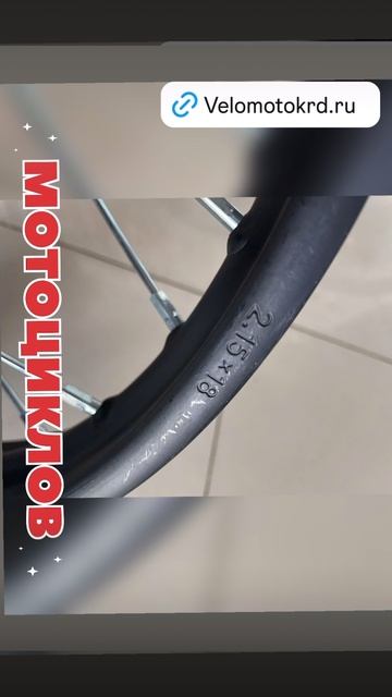 #мото #запчасти #колёса