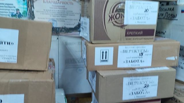 Получены посылки от большого коллектива серебряных волонтёров из города Феодосия-клуба "Заботы"..mp4
